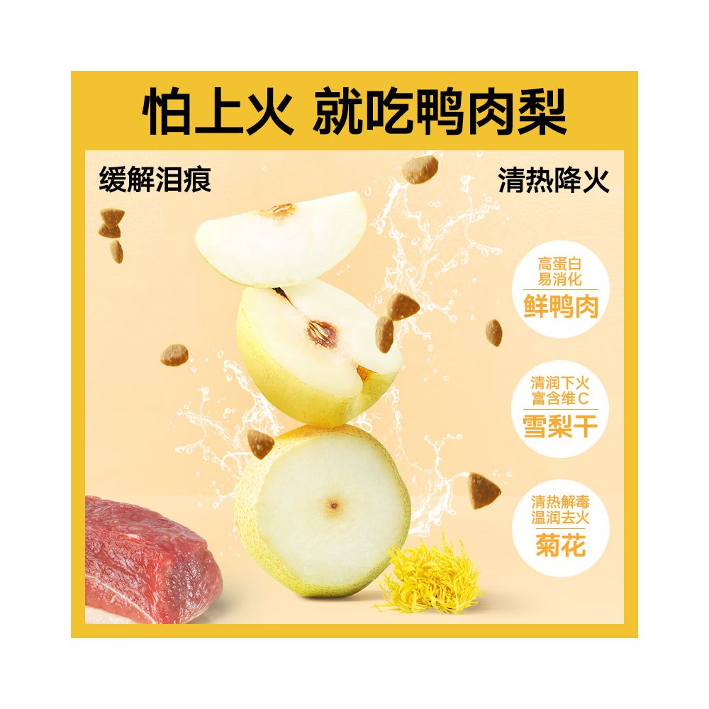 Odin Duck Pear Freeze Dry Dog Food for Adult Puppy Teddy corgi Beard Golden Hair Small Dog Food image 3