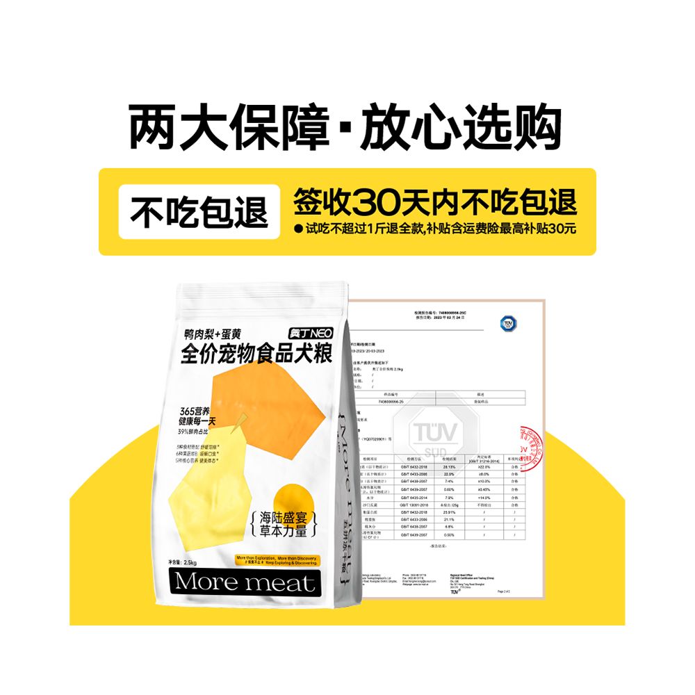 Odin Duck Pear Freeze Dry Dog Food for Adult Puppy Teddy corgi Beard Golden Hair Small Dog Food image 4