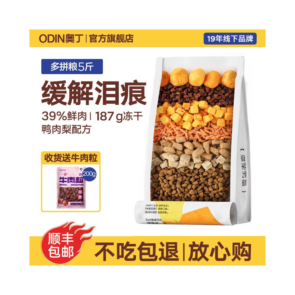 Odin Duck Pear Freeze Dry Dog Food for Adult Puppy Teddy corgi Beard Golden Hair Small Dog Food image 0