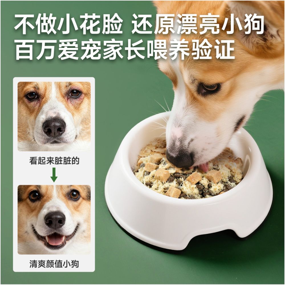 Fresh Grain says flagship store dog food duck meat pear freeze dried teddy bear tear removal full price genuine large medium and small dog food image 4