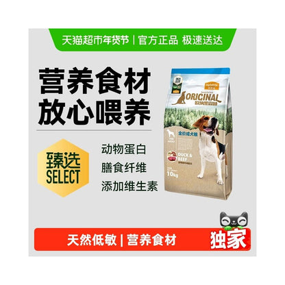 Zhenxuan Maifudi Dog Food Egg Yolk Double Splicing into Puppy Universal Golden Retriever Ouna Black Forest image 1