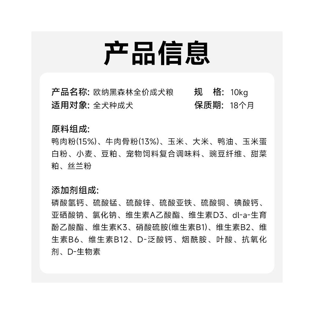 Zhenxuan Maifudi Dog Food Egg Yolk Double Splicing into Puppy Universal Golden Retriever Ouna Black Forest image 5