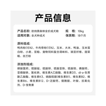 Zhenxuan Maifudi Dog Food Egg Yolk Double Splicing into Puppy Universal Golden Retriever Ouna Black Forest image 5