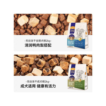 Maifudi dog food duck meat pear freeze dried double pieced into dog puppy food small dog grain free beef blueberry full cycle dog food image 2