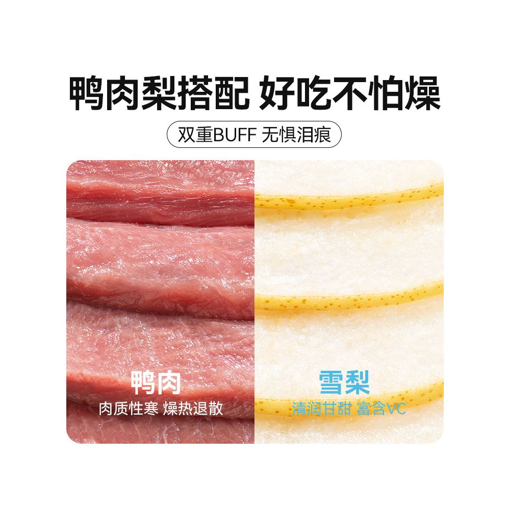 Maifudi dog food duck meat pear freeze dried double pieced into dog puppy food small dog grain free beef blueberry full cycle dog food image 3