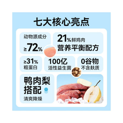 Maifudi dog food duck meat pear freeze dried double pieced into dog puppy food small dog grain free beef blueberry full cycle dog food image 4