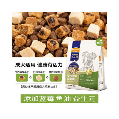 【麥富迪 Maifudi】無穀凍乾雙拼狗糧｜鴨肉梨＋牛肉藍莓複合配方（去淚痕去火、美毛護眼、全生命週期通用糧，小型犬/幼犬/成犬無穀低敏犬糧）