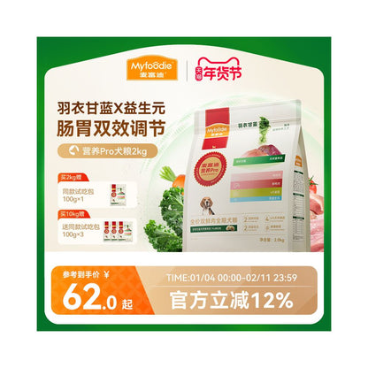 Maifudi Dog Food Nutrition Pro Adult Dog Puppy Food Small Dog Fresh Meat Probiotics Full term Universal Natural Food image 0