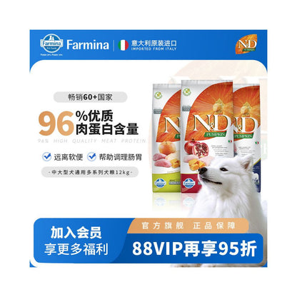 【Farmina 法米娜】雞肉羊肉南瓜狗糧 12kg｜中大型犬低敏配方，全齡通用糧