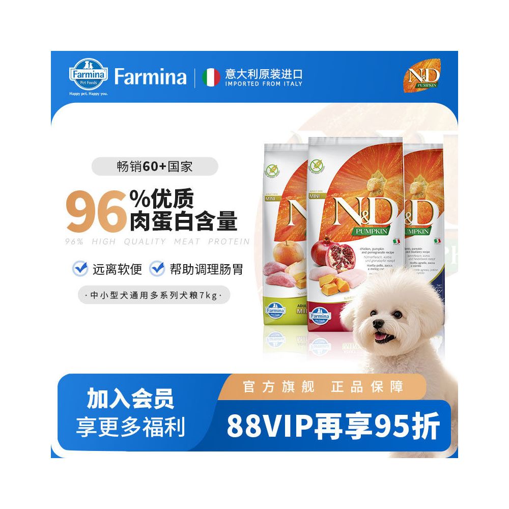 【Farmina 法米娜】多種肉源小型犬糧 7kg｜雞肉鯡魚鴨肉羊肉配方，全齡通用糧
