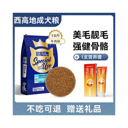 【皇恆賽級 Huangheng】賽級西高地白梗專用糧 5kg｜凍乾鮮肉配方，美毛護膚去淚痕