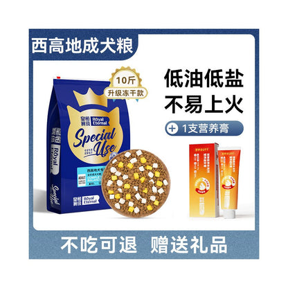 【皇恆賽級 Huangheng】賽級西高地白梗專用糧 5kg｜凍乾鮮肉配方，美毛護膚去淚痕