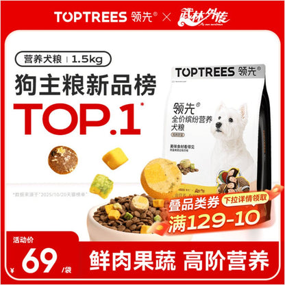 Heavy new product leading fresh meat fruits and vegetables dog food small and medium sized dogs large dogs full price universal freeze dried dog food image 0