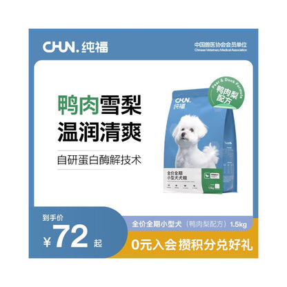 New Pure Fu Small Dog Food Duck Meat Pear Formula Universal Dog Food Puppy Adult Flagship Store Official image 0