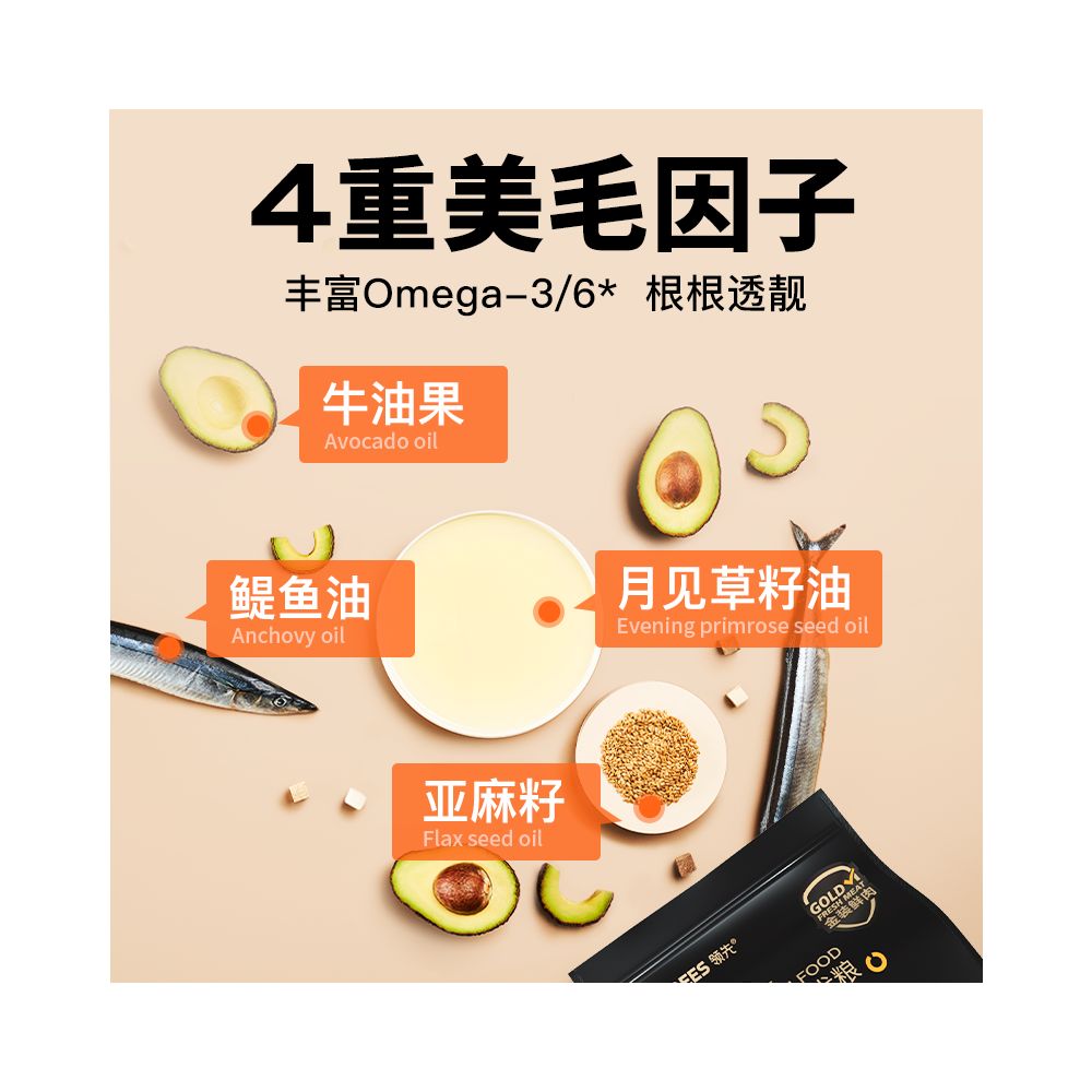 Toptrees Gold Pack Fresh Meat Dog Food for Puppies Universal Beauty Hair Formula Dog Food Dry Food 1 5kg image 5