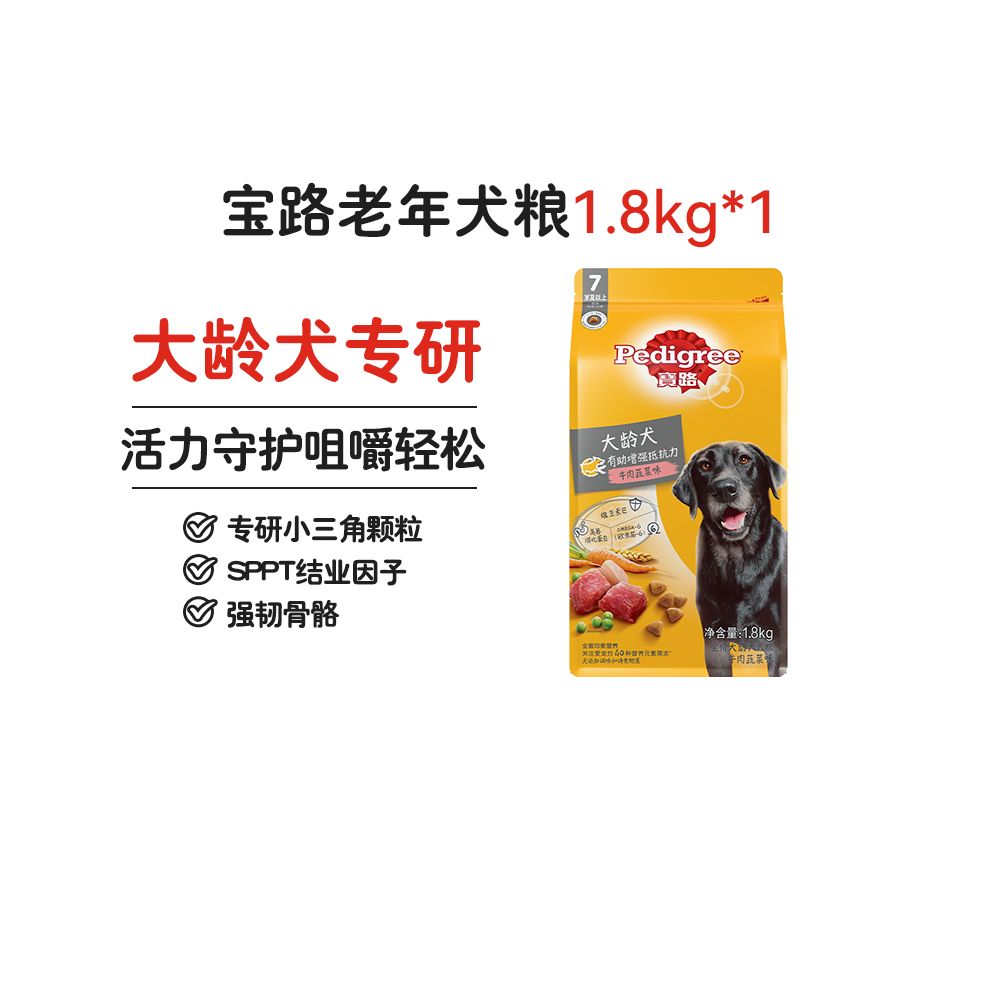 Baolu Dog Food Elderly Dog Food 1 8kg General Bear Teddy Dog Food Older Dog Food image 0