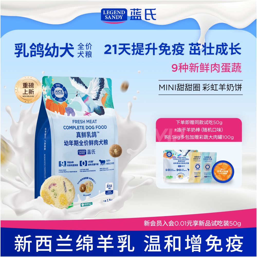 Lanshi Real Fresh Roast squab Puppy Food Fresh Meat Dog Food Puppy Special Milk Cake Food Small Dog Medium Dog border collie Bears image 1