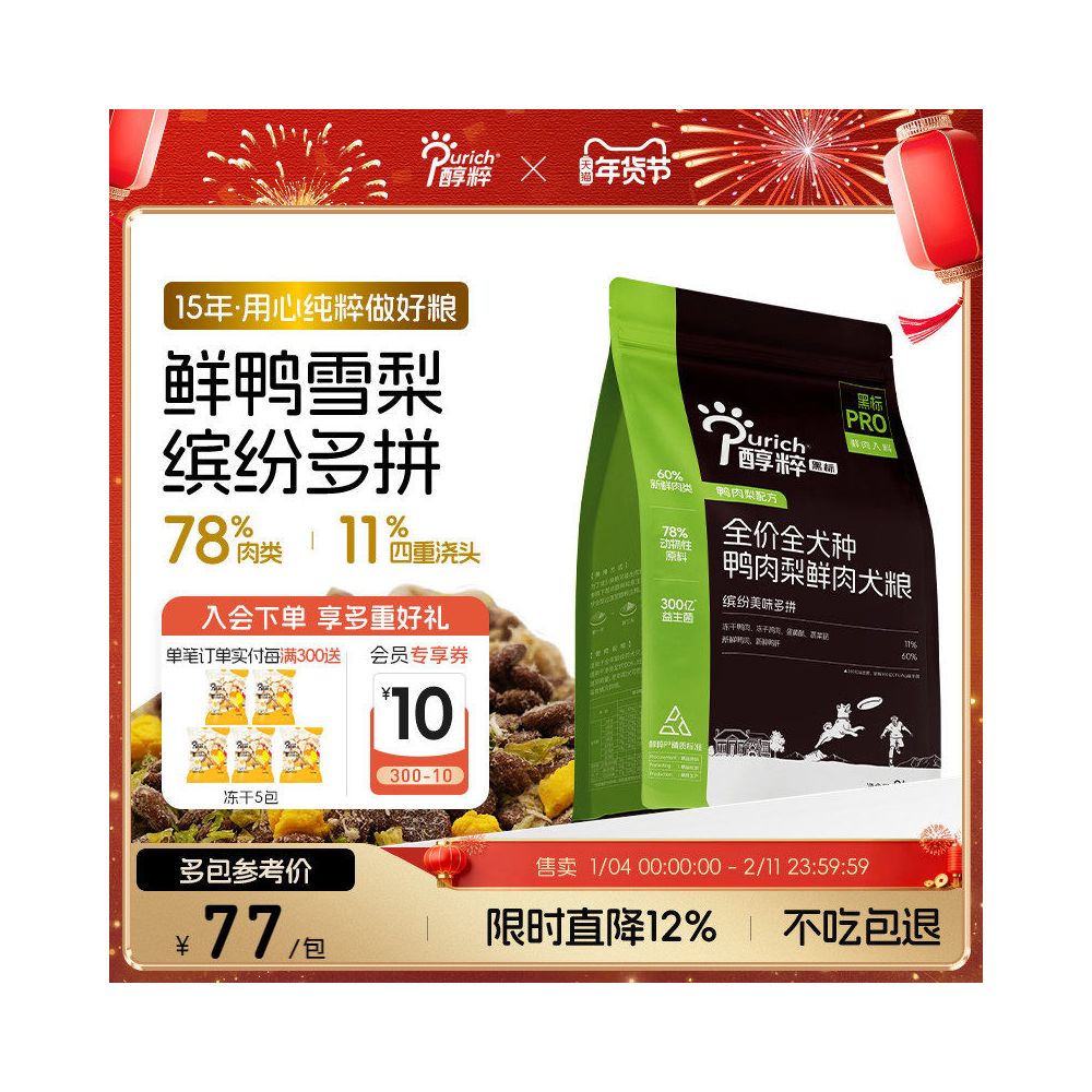 Alcoholic Black Label PRO Duck Pear Dog Food 2kg Fresh Meat Duopin Freeze Dry Large Medium and Small Teddy Bomei corgi Chai Dog image 0