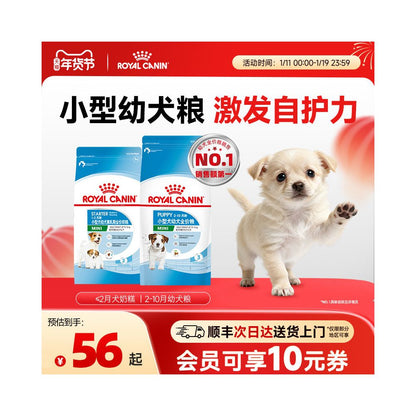 Royal Dog Food Small Dog Puppy Food Milk Cake Food Teddy Bear Special Royal Milk Cake Puppy Dog Food Authentic image 1