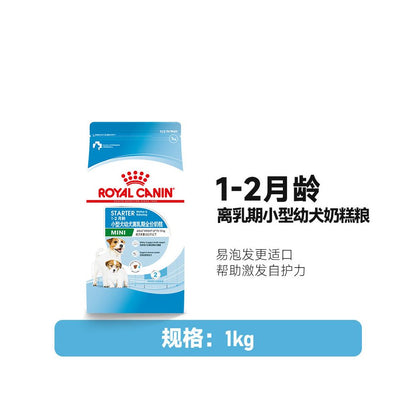【法國皇家 Royal Canin】小型幼犬奶糕糧｜離乳期母犬及幼犬專用糧（泰迪/比熊/貴賓發育期營養、高能量易泡軟顆粒，官方正品，小型犬幼犬狗糧）