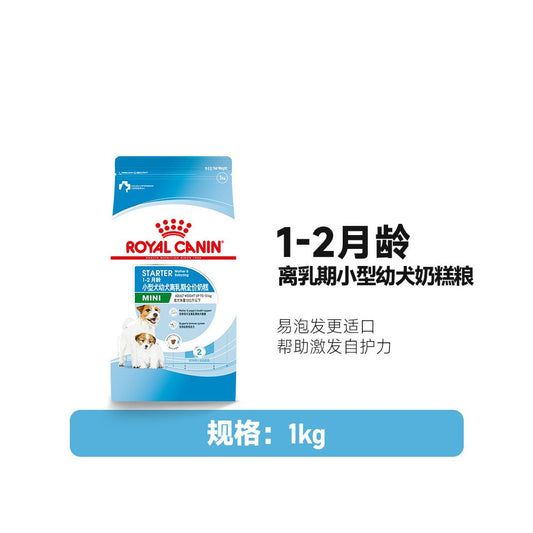 【法國皇家 Royal Canin】小型幼犬奶糕糧｜離乳期母犬及幼犬專用糧（泰迪/比熊/貴賓發育期營養、高能量易泡軟顆粒，官方正品，小型犬幼犬狗糧）