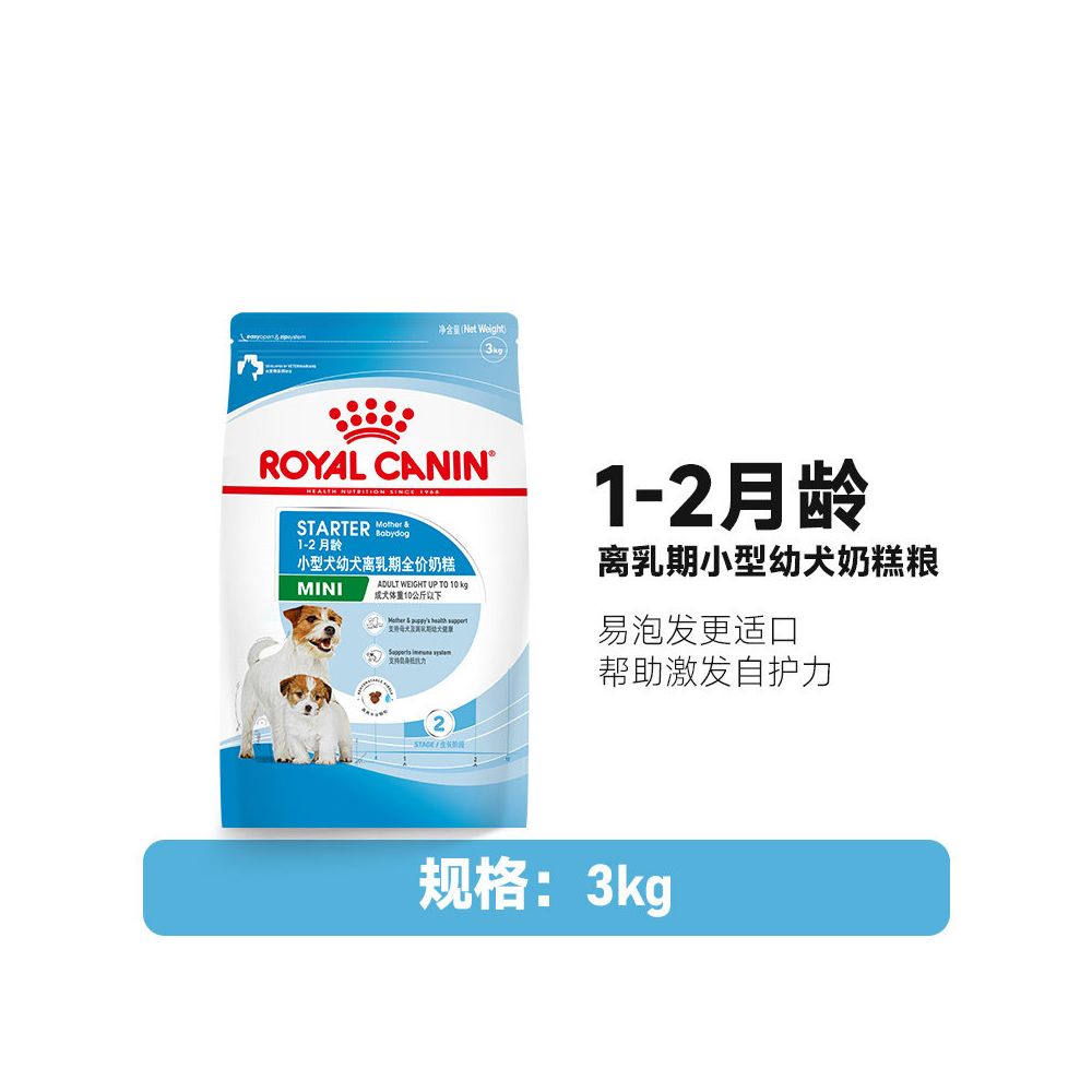 【法國皇家 Royal Canin】小型幼犬奶糕糧｜離乳期母犬及幼犬專用糧（泰迪/比熊/貴賓發育期營養、高能量易泡軟顆粒，官方正品，小型犬幼犬狗糧）