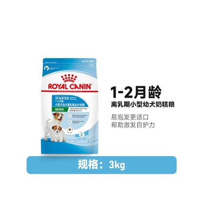 【法國皇家 Royal Canin】小型幼犬奶糕糧｜離乳期母犬及幼犬專用糧（泰迪/比熊/貴賓發育期營養、高能量易泡軟顆粒，官方正品，小型犬幼犬狗糧）