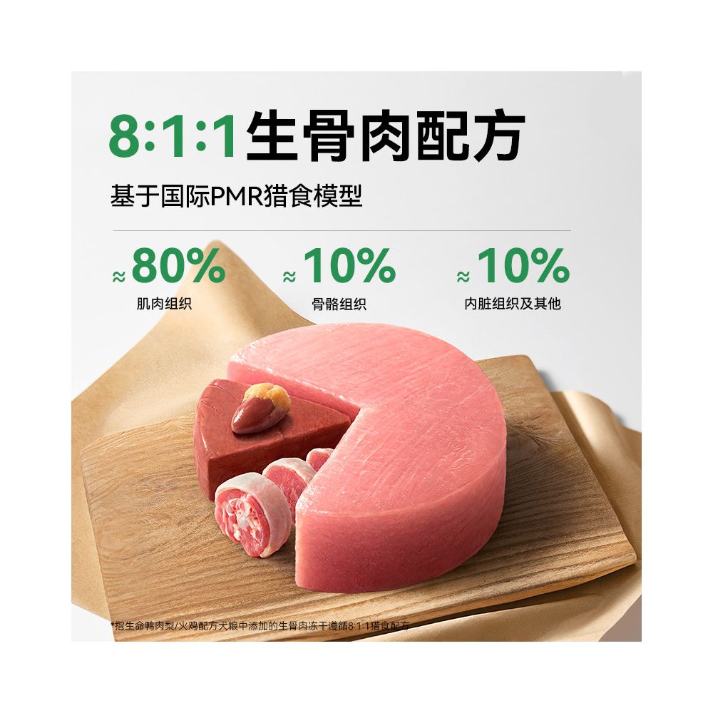 Pat flagship store life dog food into puppy duck meat pear turkey raw meat staple food freeze dried formula full price dog food image 2