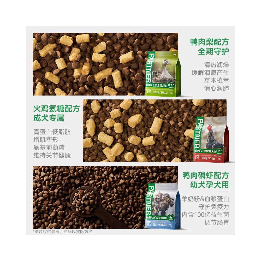 Pat flagship store life dog food into puppy duck meat pear turkey raw meat staple food freeze dried formula full price dog food image 5