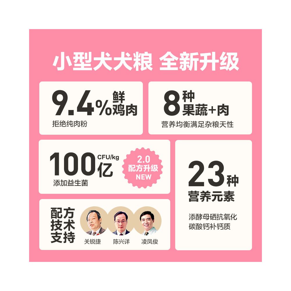 NetEase Small Dog Tear Removal Dog Food is specially designed to protect the gastrointestinal tract compared to Xiong Bomei image 2