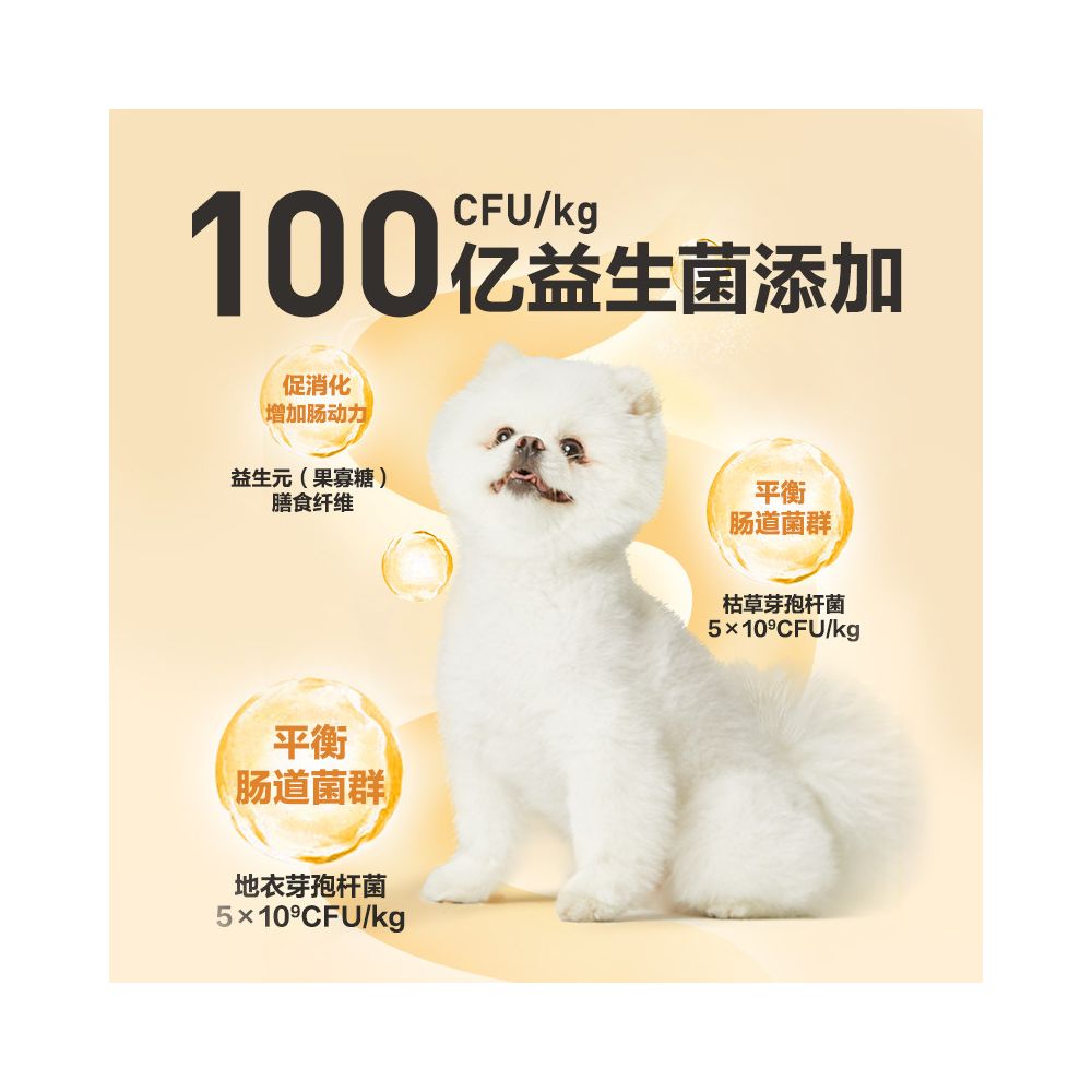 NetEase Small Dog Tear Removal Dog Food is specially designed to protect the gastrointestinal tract compared to Xiong Bomei image 5