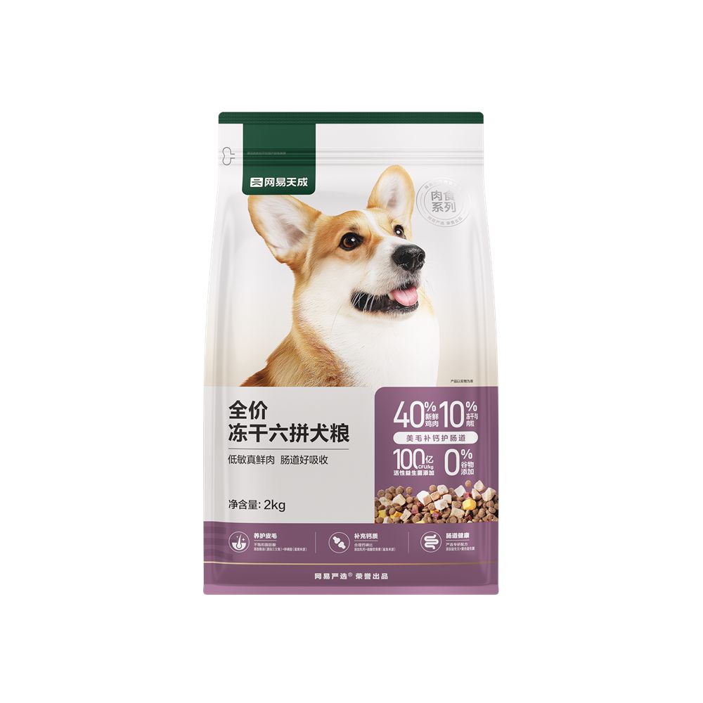 【網易嚴選】小型犬去淚痕狗糧｜益生菌護腸配方，比熊/博美專用糧（去火低敏、改善軟便、幼犬成犬通用，高品質全價鮮肉犬糧）