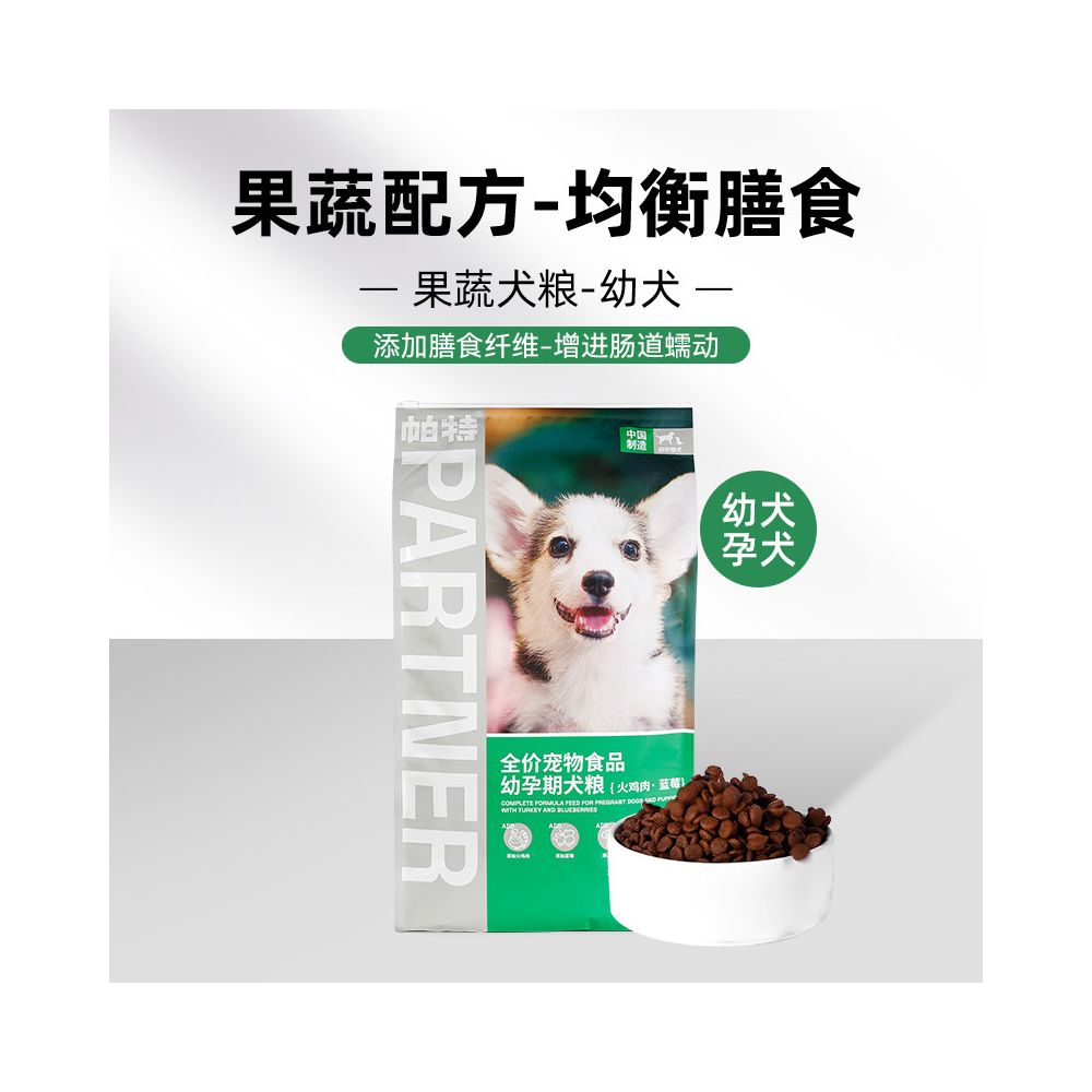 【Pat 派得官方】果蔬凍乾狗糧｜藍莓牛肉火雞配方，全齡幼犬成犬通用（天然抗氧化、護眼去淚痕，小型/中大型犬全價鮮肉犬糧，旗艦店正品）