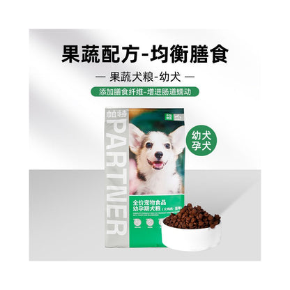 【Pat 派得官方】果蔬凍乾狗糧｜藍莓牛肉火雞配方，全齡幼犬成犬通用（天然抗氧化、護眼去淚痕，小型/中大型犬全價鮮肉犬糧，旗艦店正品）