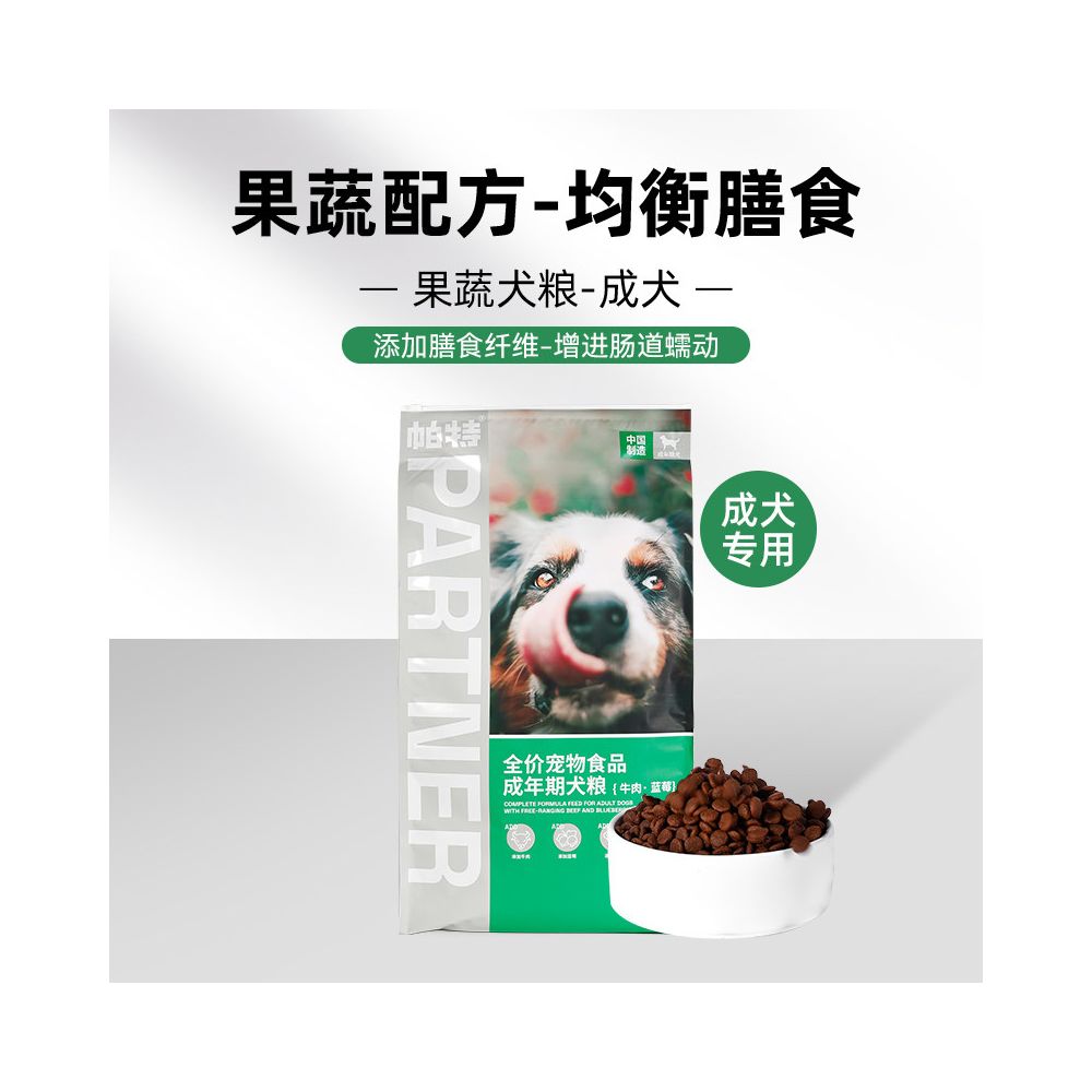 【Pat 派得官方】果蔬凍乾狗糧｜藍莓牛肉火雞配方，全齡幼犬成犬通用（天然抗氧化、護眼去淚痕，小型/中大型犬全價鮮肉犬糧，旗艦店正品）