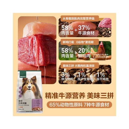 NetEase selects three types of dog food duck meat pear freeze dried dog food for puppies small medium and large dog food NetEase Tiancheng image 3