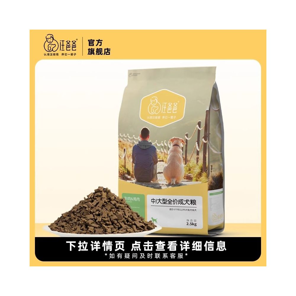 【汪爸爸 Wang Papa】全齡通用狗糧｜泰迪/柯基/金毛/比熊專用糧（官方旗艦店正品、幼犬成犬通用、高品質均衡營養，多犬家庭首選全價狗糧）