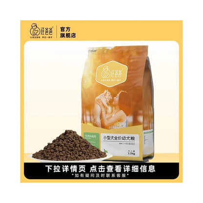 【汪爸爸 Wang Papa】全齡通用狗糧｜泰迪/柯基/金毛/比熊專用糧（官方旗艦店正品、幼犬成犬通用、高品質均衡營養，多犬家庭首選全價狗糧）