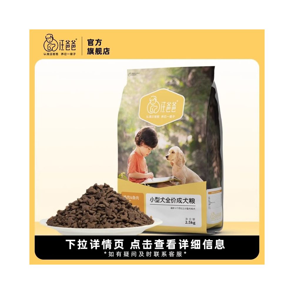 【汪爸爸 Wang Papa】全齡通用狗糧｜泰迪/柯基/金毛/比熊專用糧（官方旗艦店正品、幼犬成犬通用、高品質均衡營養，多犬家庭首選全價狗糧）