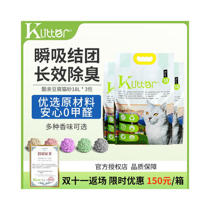 Tofu cassava mixed cat litter dust free and deodorizing plant based green tea flavor Klitter cool cat litter free shipping image 1