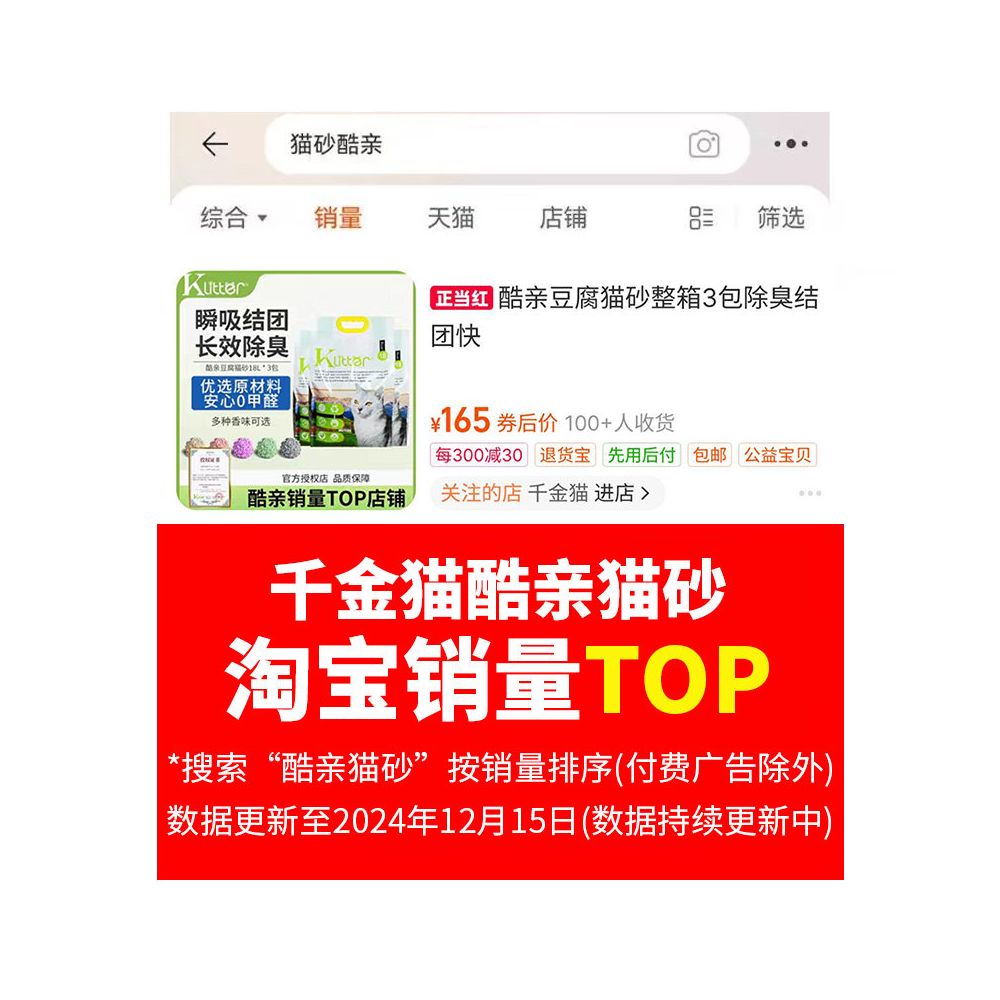 Tofu cassava mixed cat litter dust free and deodorizing plant based green tea flavor Klitter cool cat litter free shipping image 2