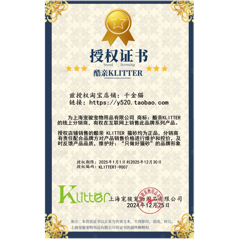 Tofu cassava mixed cat litter dust free and deodorizing plant based green tea flavor Klitter cool cat litter free shipping image 5