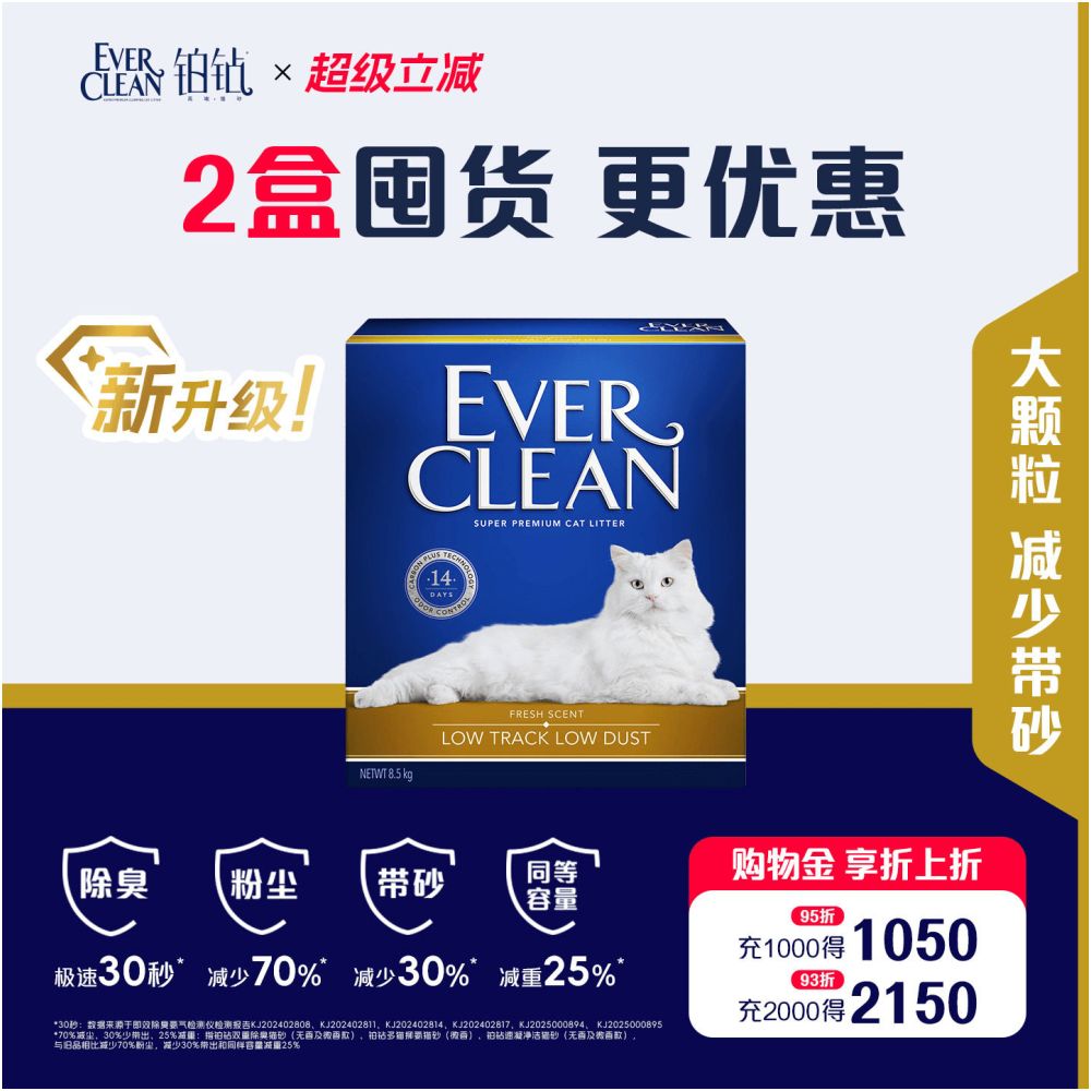 Platinum Diamond Cat litter Gold Label Imported Low Dust Activated Carbon Deodorizing Mineral Sand Bentonite Deodorizing Sodium based Agglomeration Multiple Boxes image 1