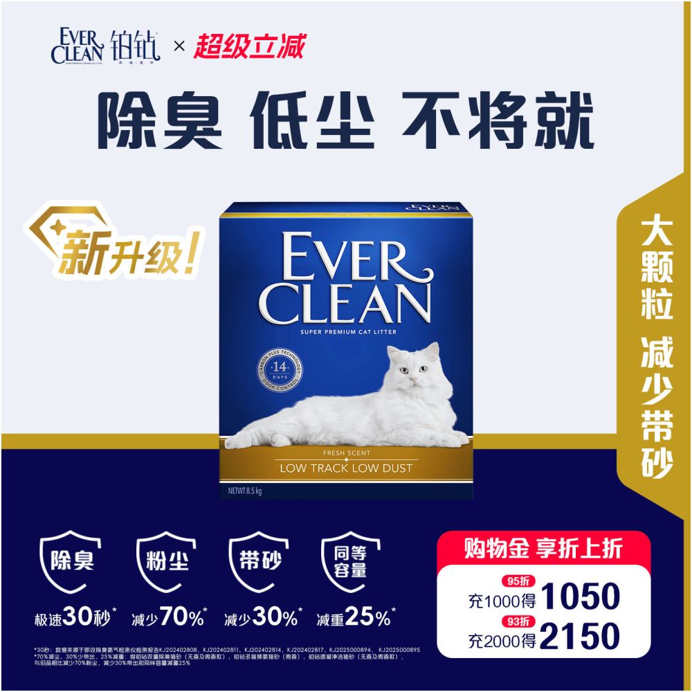 Platinum Diamond Cat litter Gold Label Series Imported Bentonite Deodorizing Sodium Based Agglomeration Low Dust Deodorizing Antibacterial Mineral Sand Free Shipping image 0