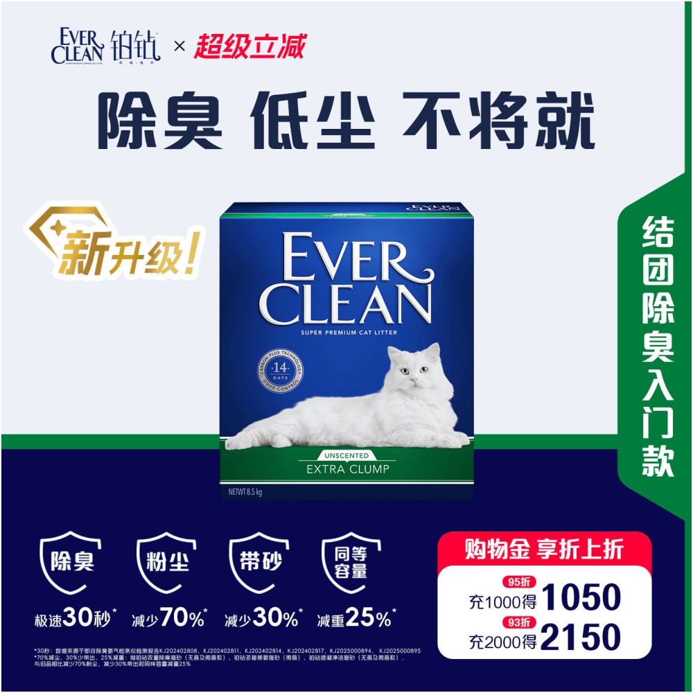 New Product Upgrade Platinum Diamond Mineral Sand Cat litter Green Label Milk Cat Soothing Deodorizing Sodium based Imported Cat litter 10L image 1