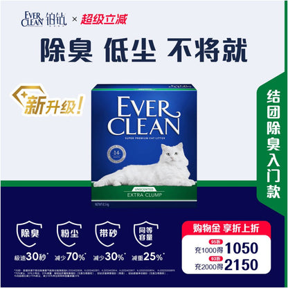 New Product Upgrade Platinum Diamond Mineral Sand Cat litter Green Label Milk Cat Soothing Deodorizing Sodium based Imported Cat litter 10L image 0