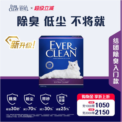 New product upgrade Platinum diamond mineral sand cat litter purple label deodorizing fast coagulation micro fragrant sodium based imported cat litter 10L image 1