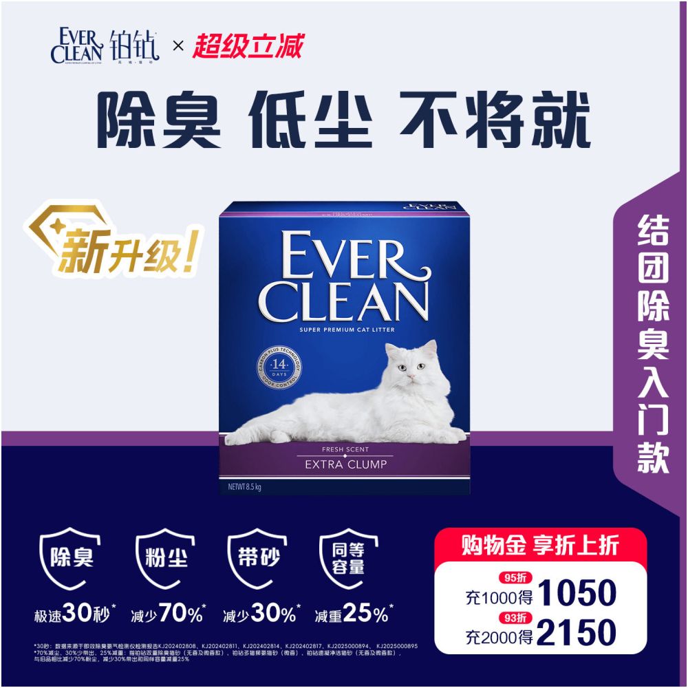 New product upgrade Platinum diamond mineral sand cat litter purple label deodorizing fast coagulation micro fragrant sodium based imported cat litter 10L image 0