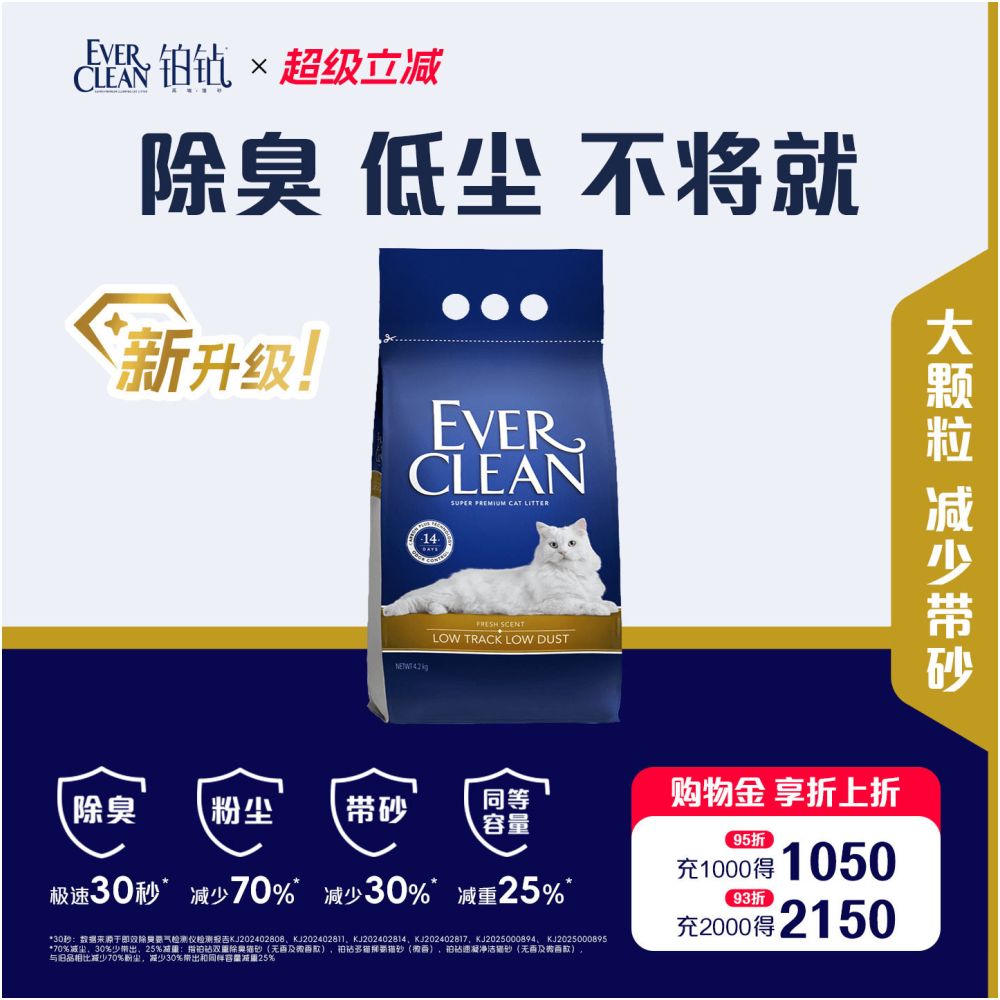 Platinum diamond mineral sand imported bentonite cat litter with strong deodorization antibacterial and low dust agglomeration gold standard 4 2kg5L portable image 1
