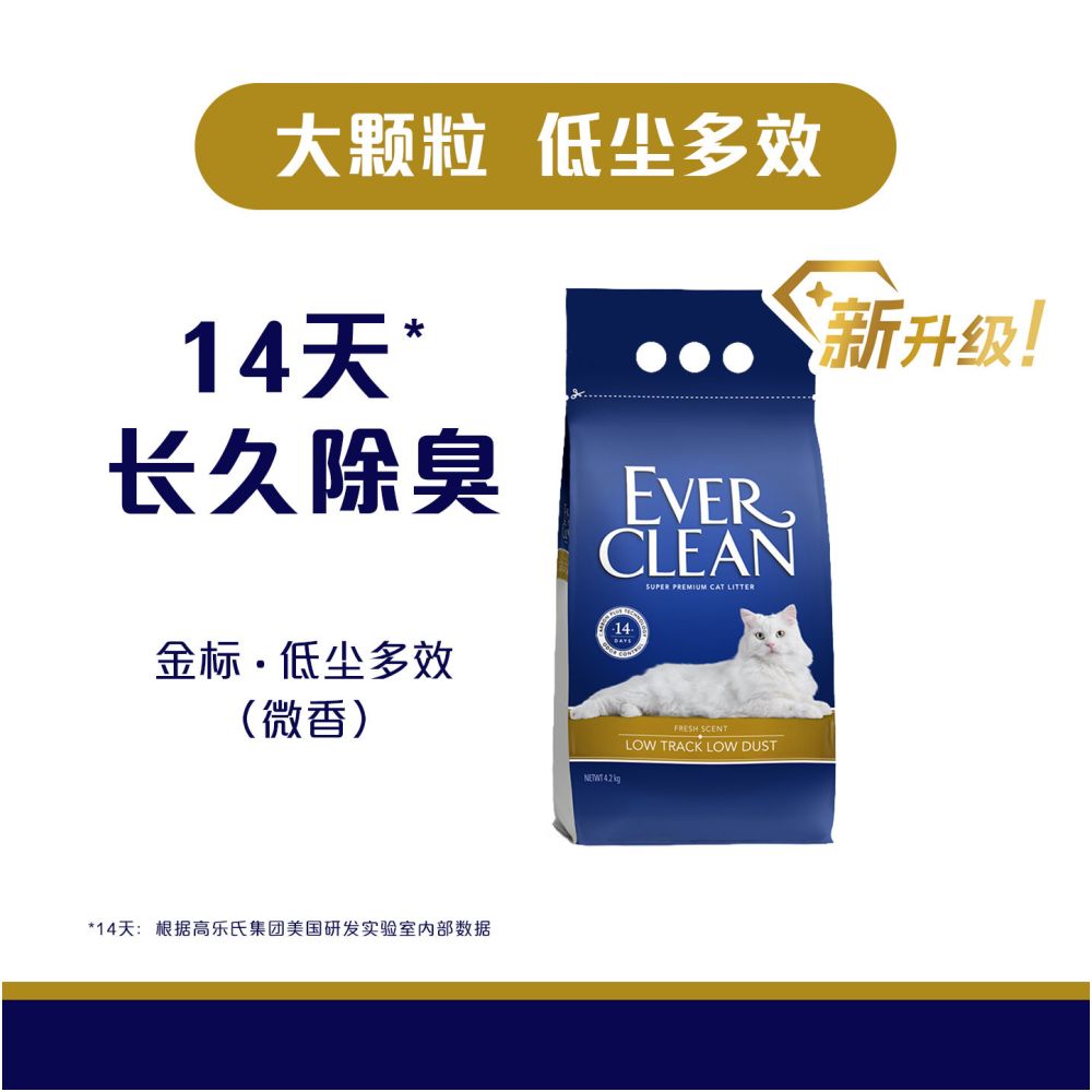 【鉑鑽 ever clean】金標系列貓砂 5L｜強效除臭抗菌鈉基膨潤土
